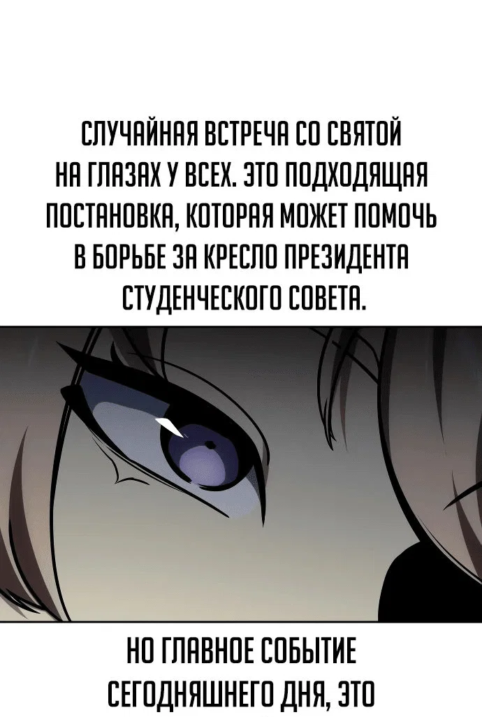 Read Как выжить в академии RU Manga Online