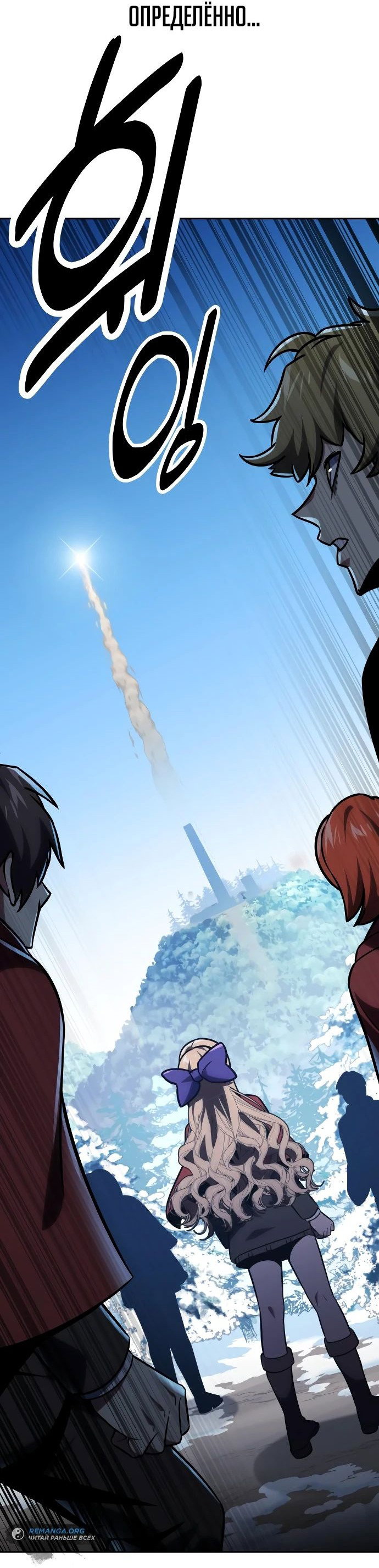 Read Как выжить в академии RU Manga Online