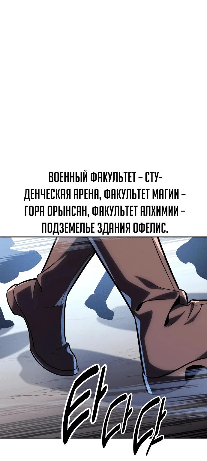 Read Как выжить в академии RU Manga Online