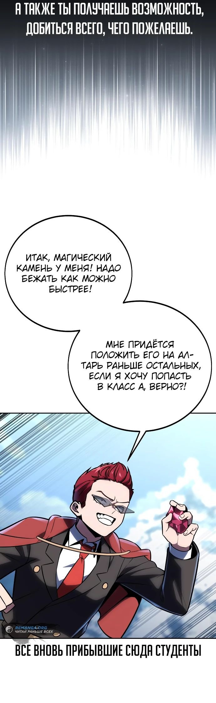 Read Как выжить в академии RU Manga Online