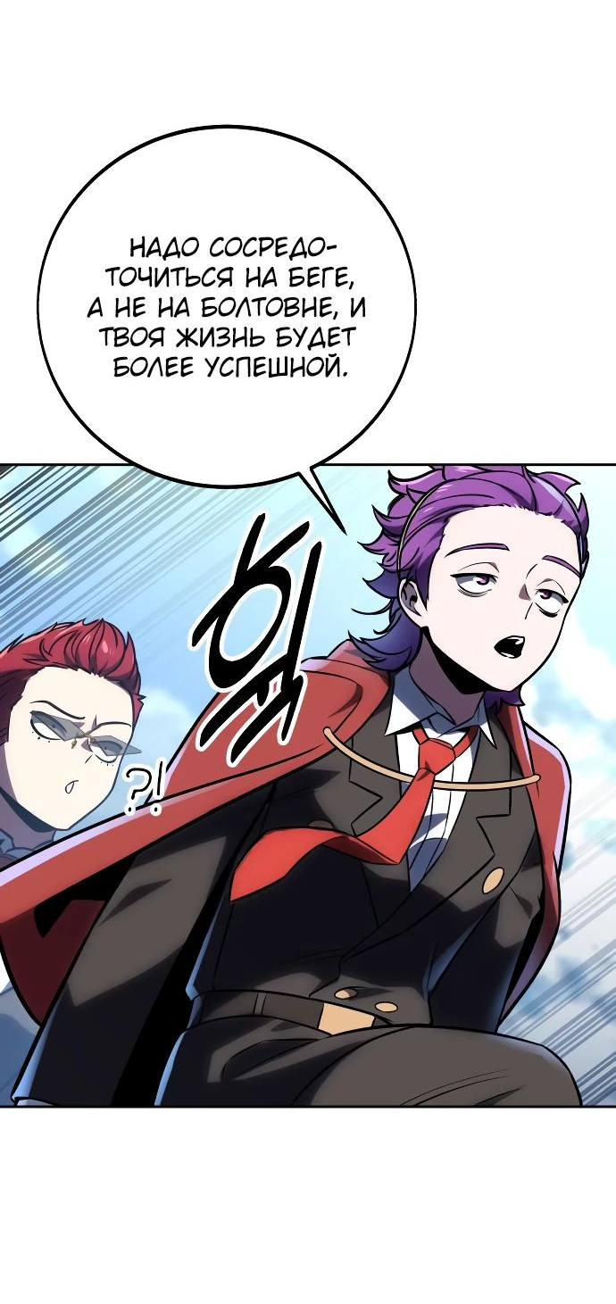 Read Как выжить в академии RU Manga Online