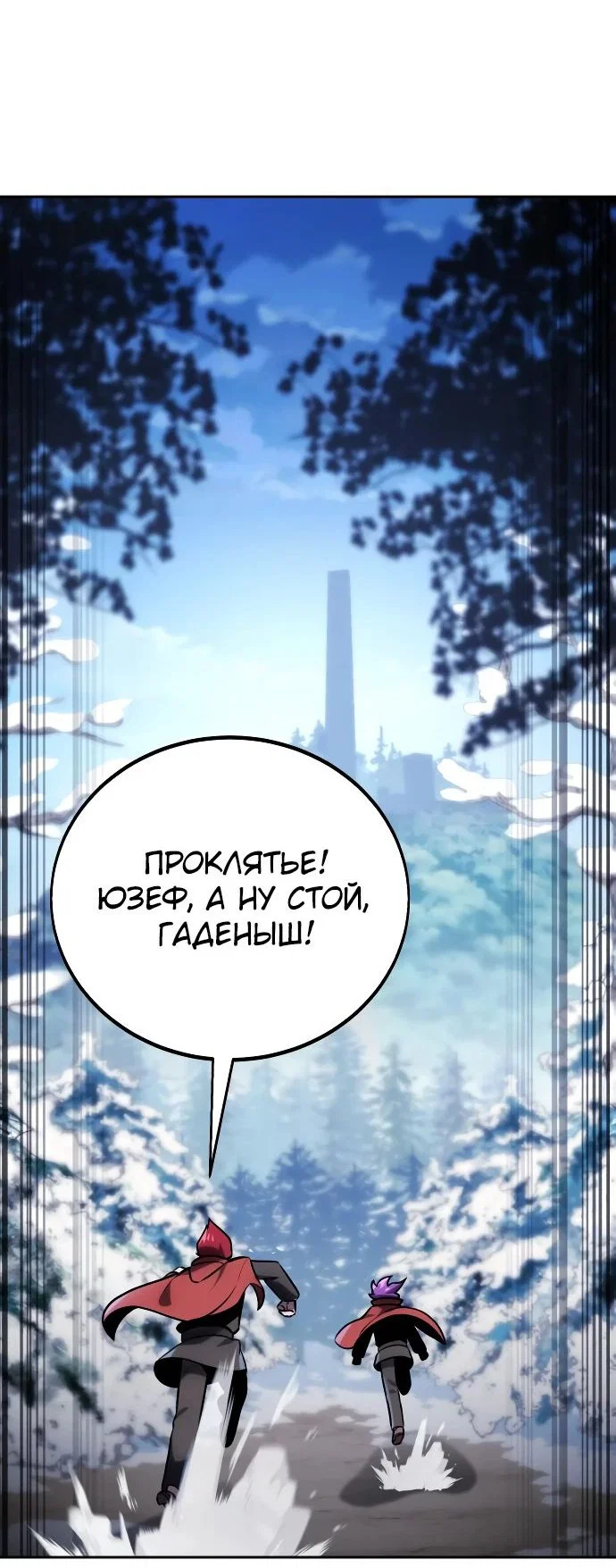 Read Как выжить в академии RU Manga Online