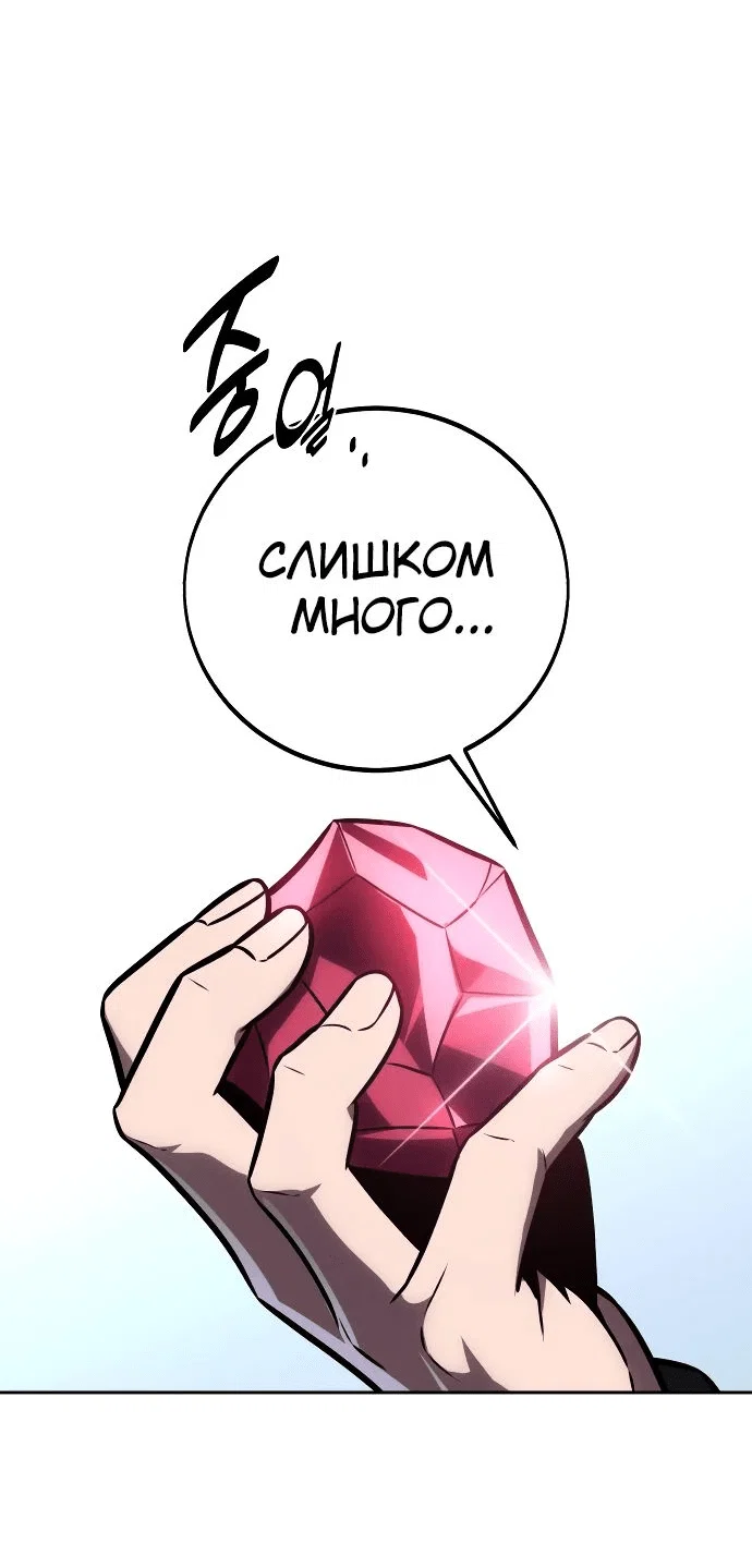 Read Как выжить в академии RU Manga Online
