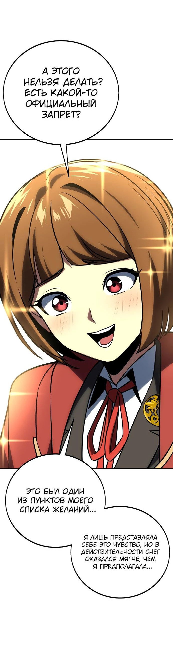 Read Как выжить в академии RU Manga Online