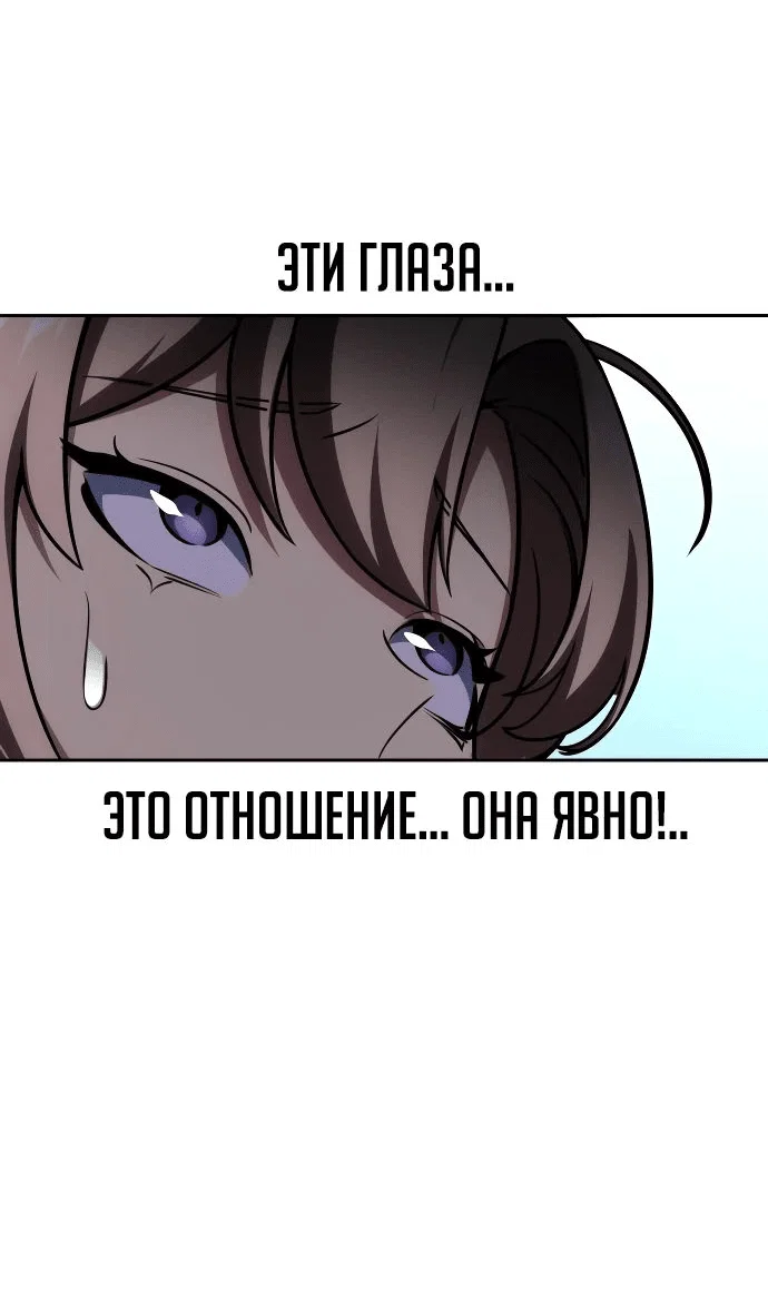 Read Как выжить в академии RU Manga Online