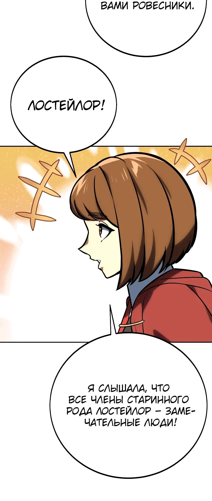 Read Как выжить в академии RU Manga Online