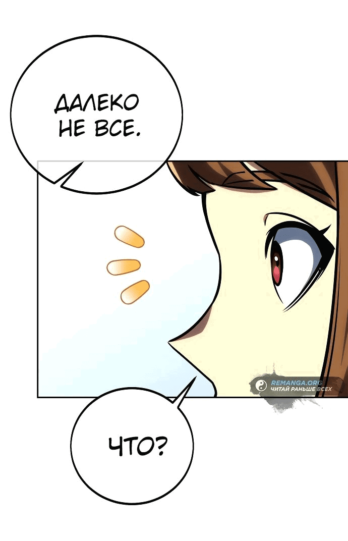 Read Как выжить в академии RU Manga Online
