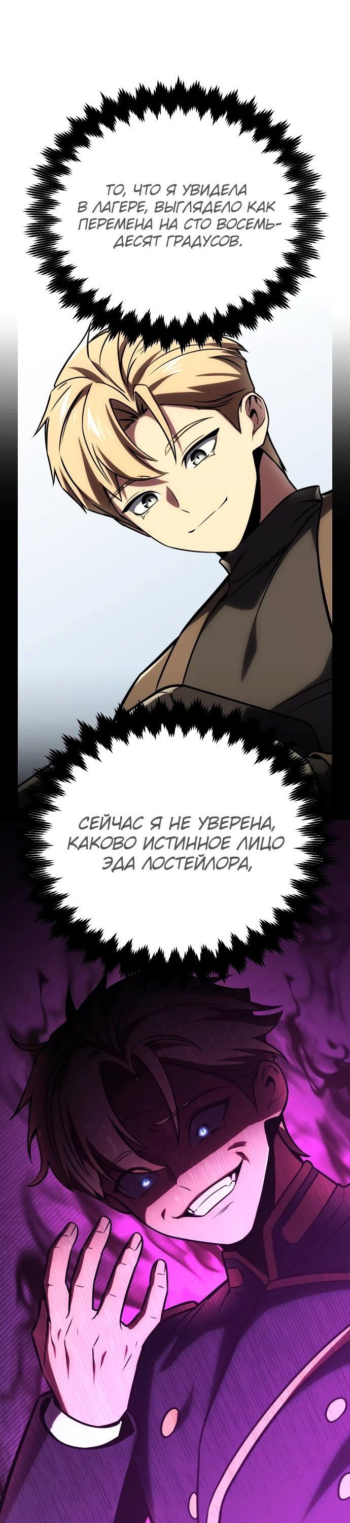 Read Как выжить в академии RU Manga Online