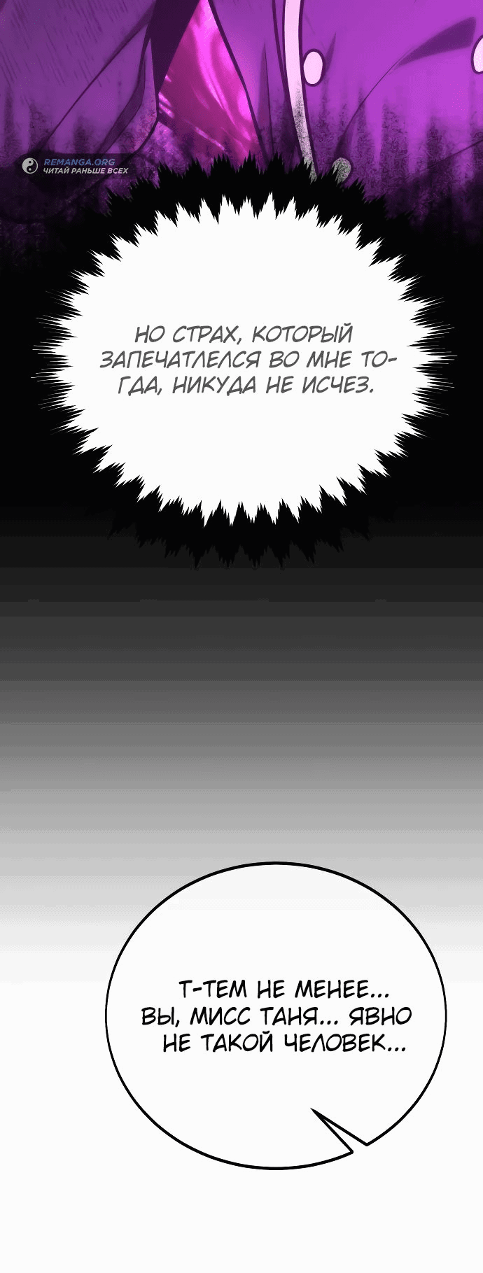 Read Как выжить в академии RU Manga Online