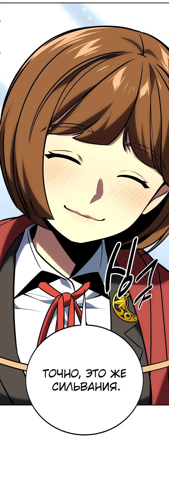 Read Как выжить в академии RU Manga Online