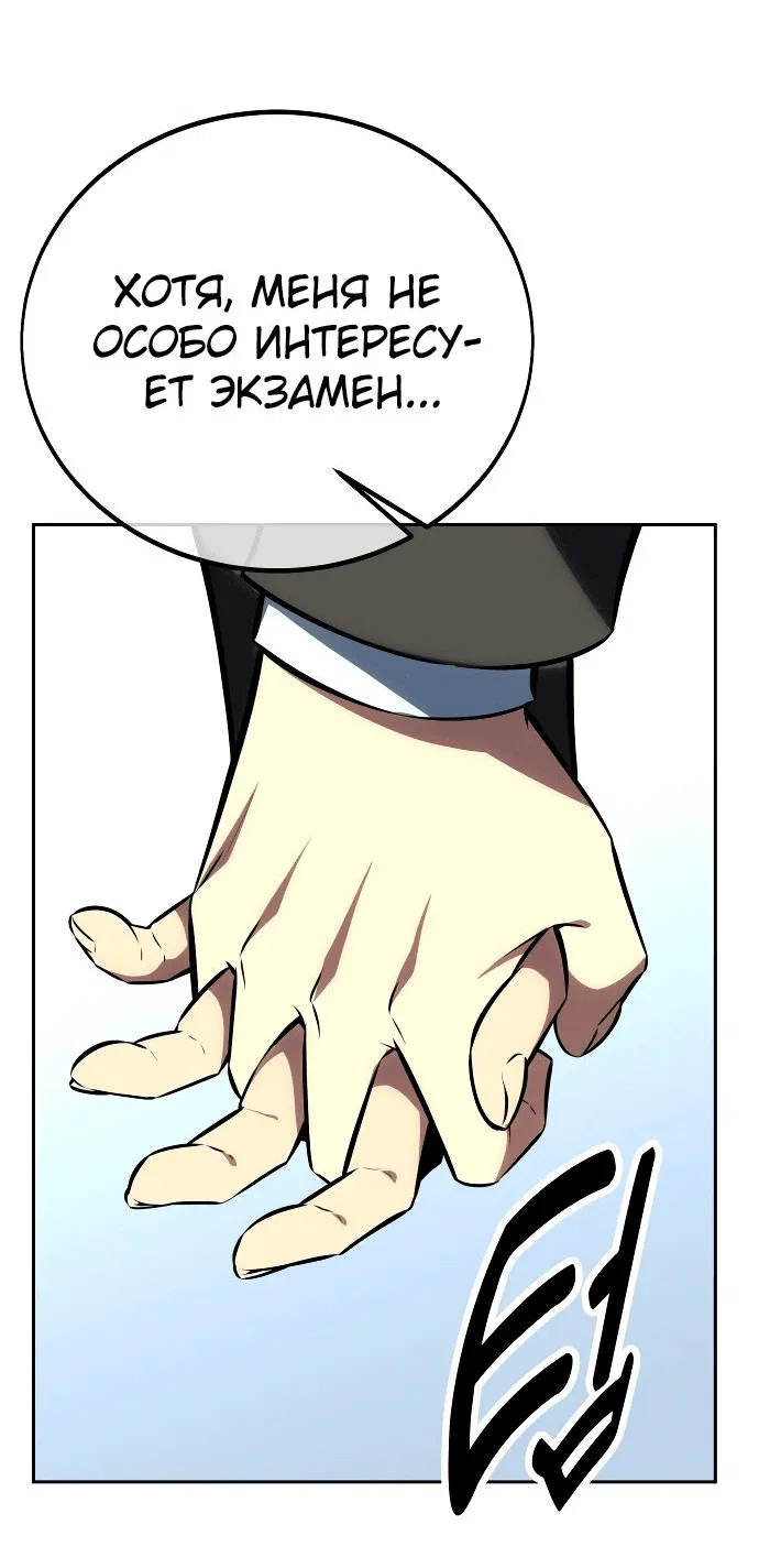 Read Как выжить в академии RU Manga Online