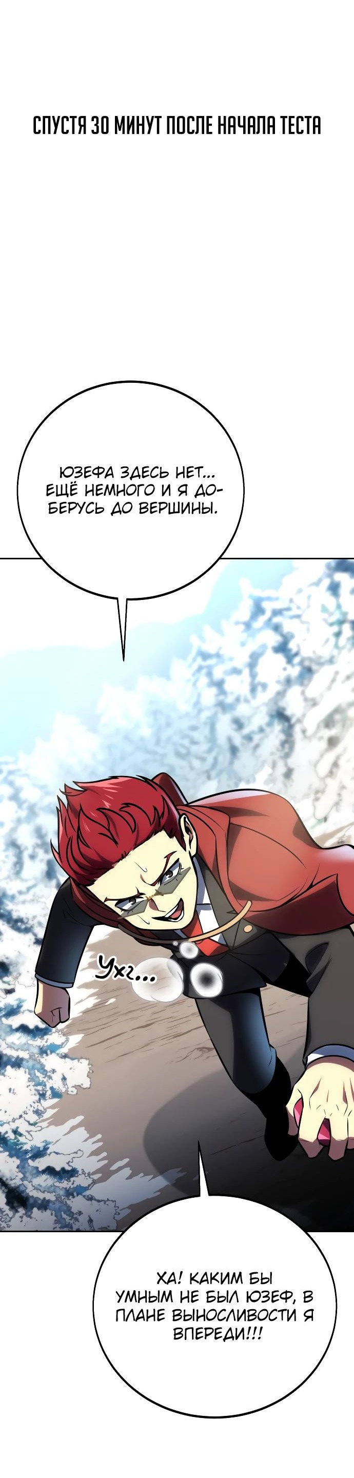 Read Как выжить в академии RU Manga Online