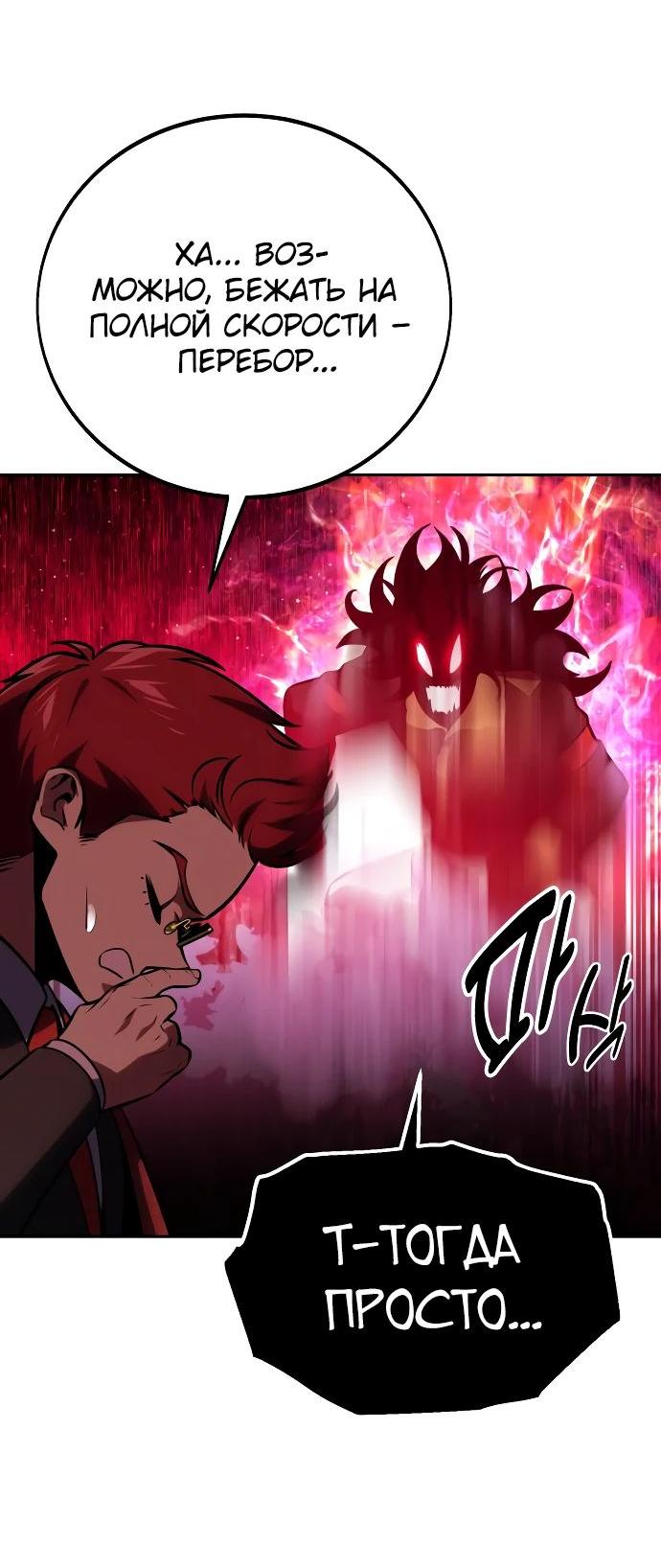 Read Как выжить в академии RU Manga Online