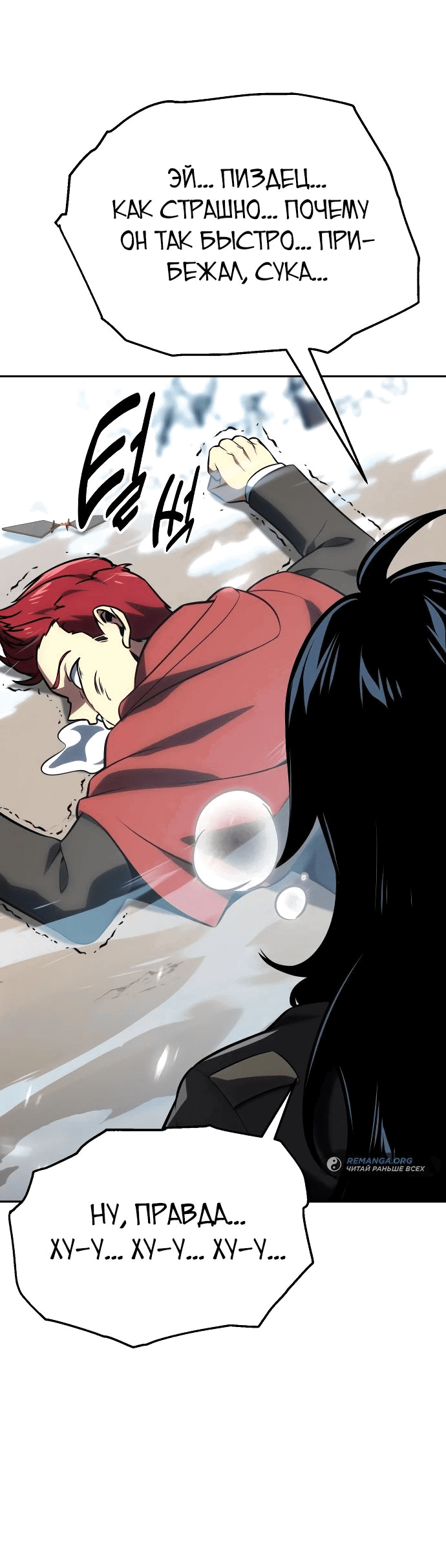 Read Как выжить в академии RU Manga Online