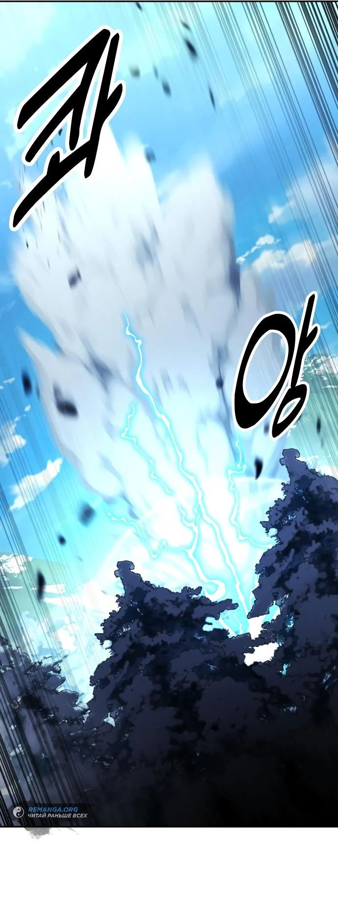 Read Как выжить в академии RU Manga Online