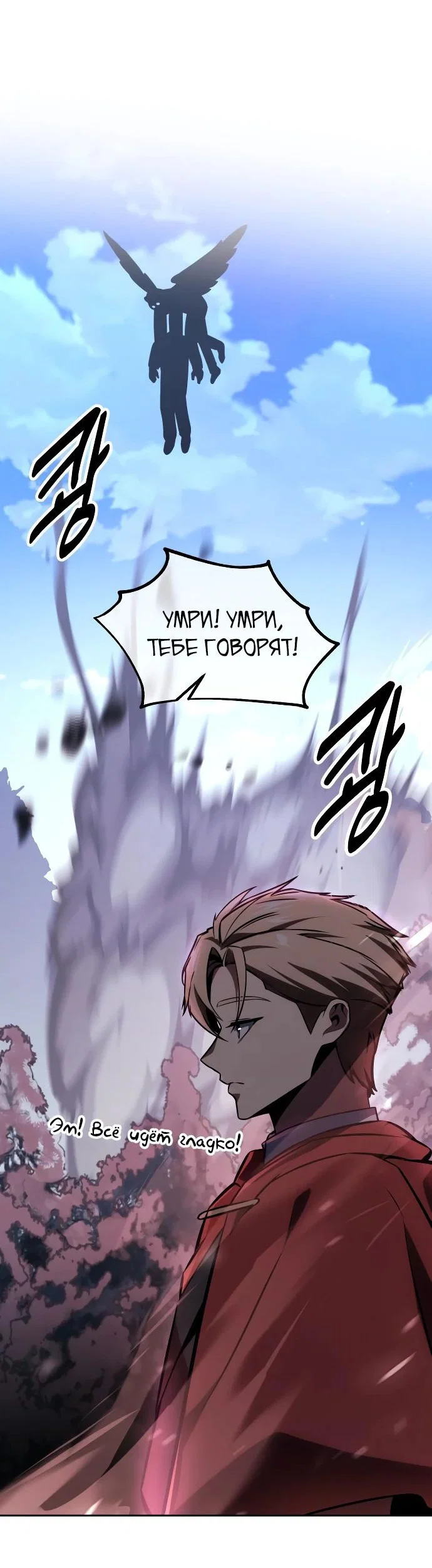 Read Как выжить в академии RU Manga Online