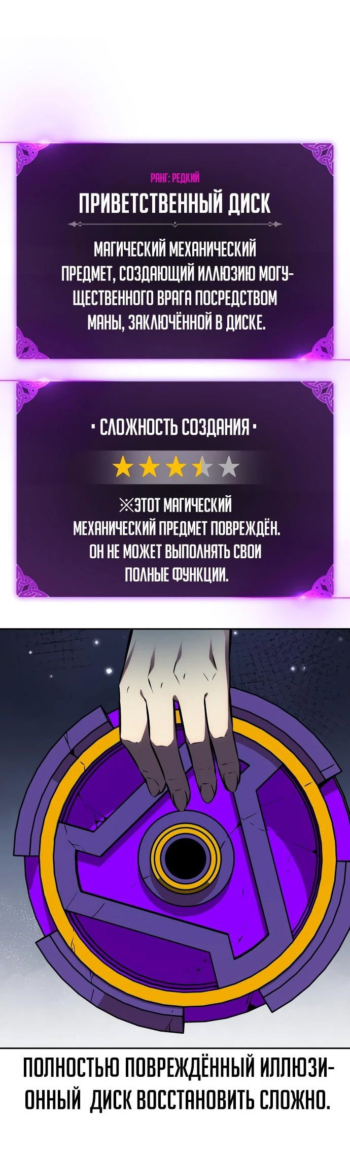 Read Как выжить в академии RU Manga Online