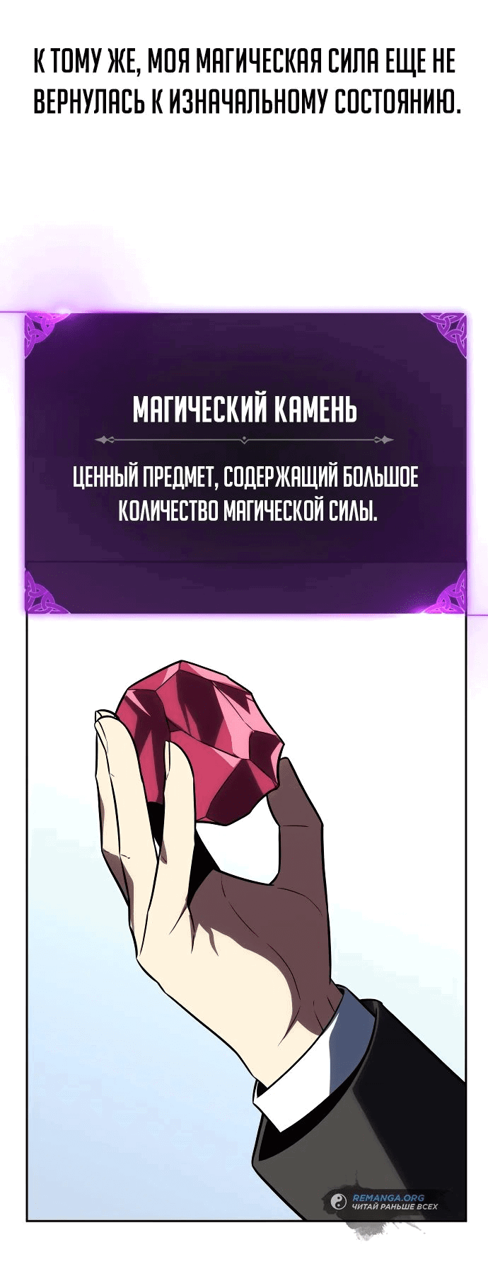 Read Как выжить в академии RU Manga Online