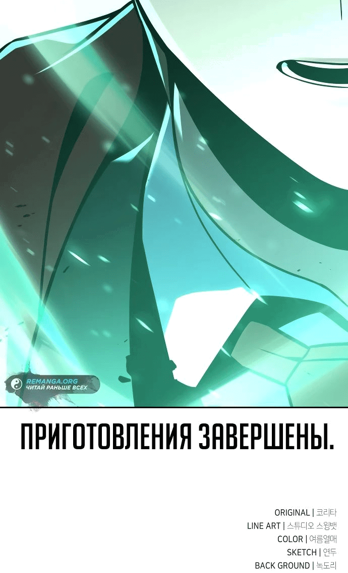 Read Как выжить в академии RU Manga Online