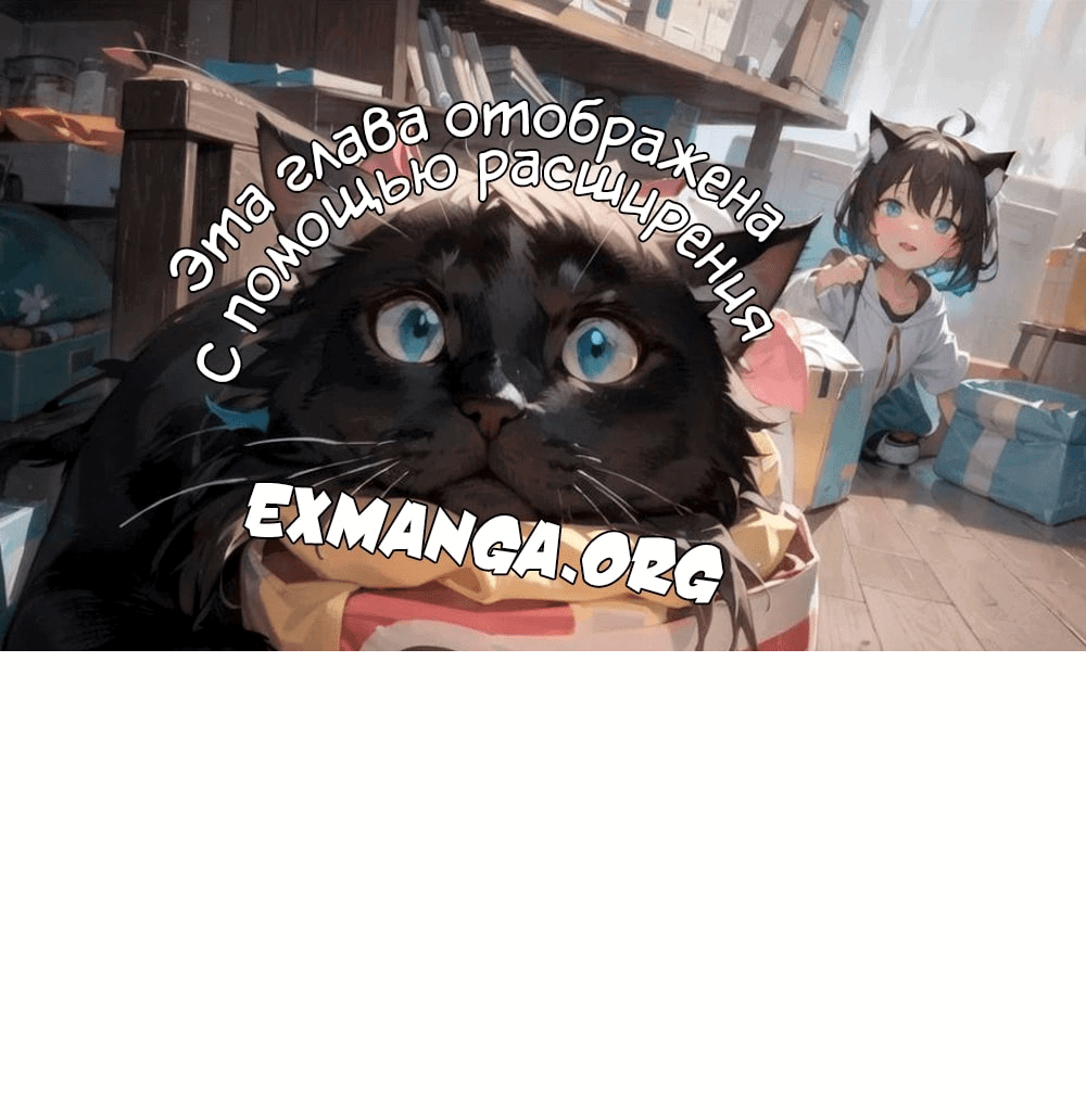 Read Как выжить в академии RU Manga Online