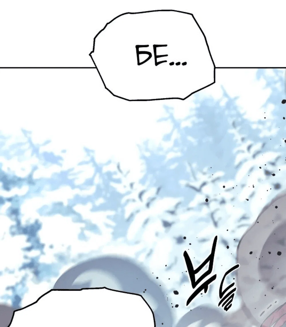 Read Как выжить в академии RU Manga Online