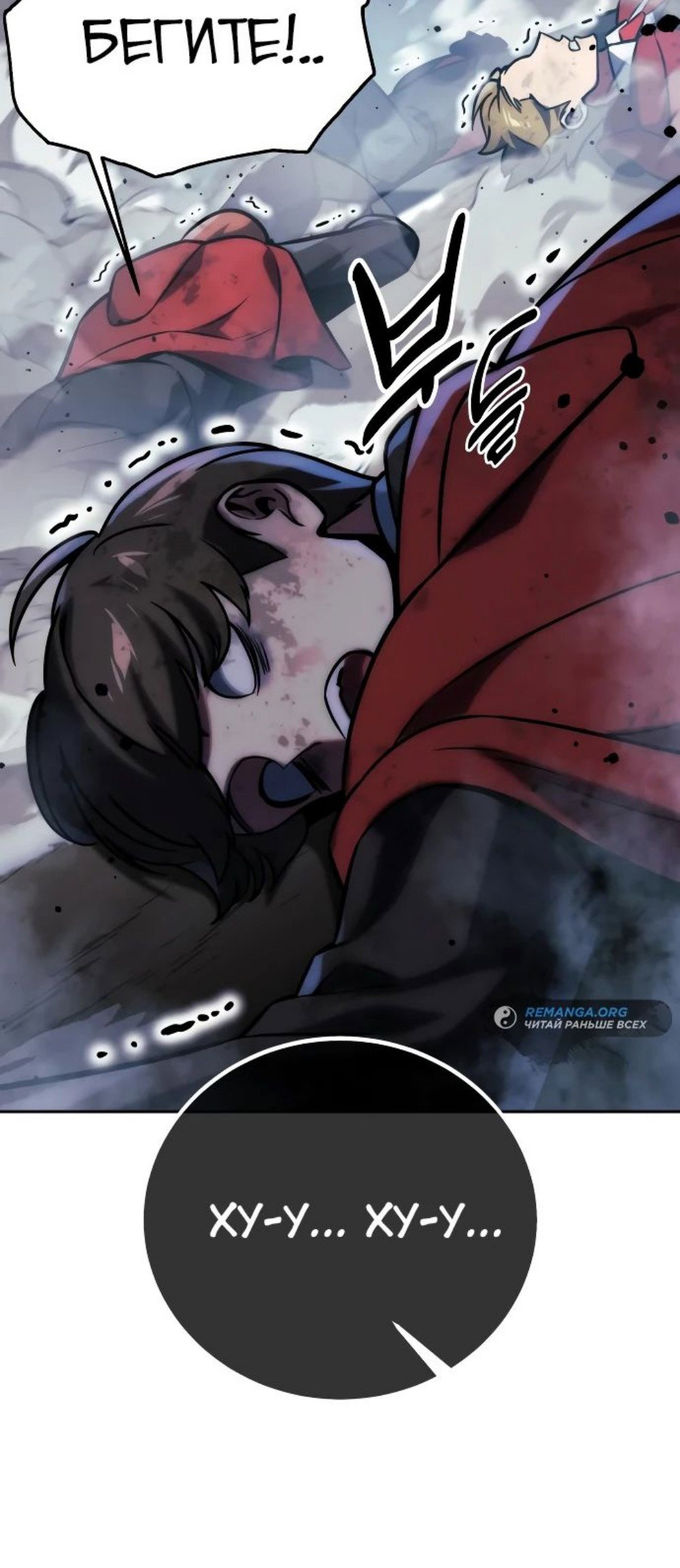 Read Как выжить в академии RU Manga Online