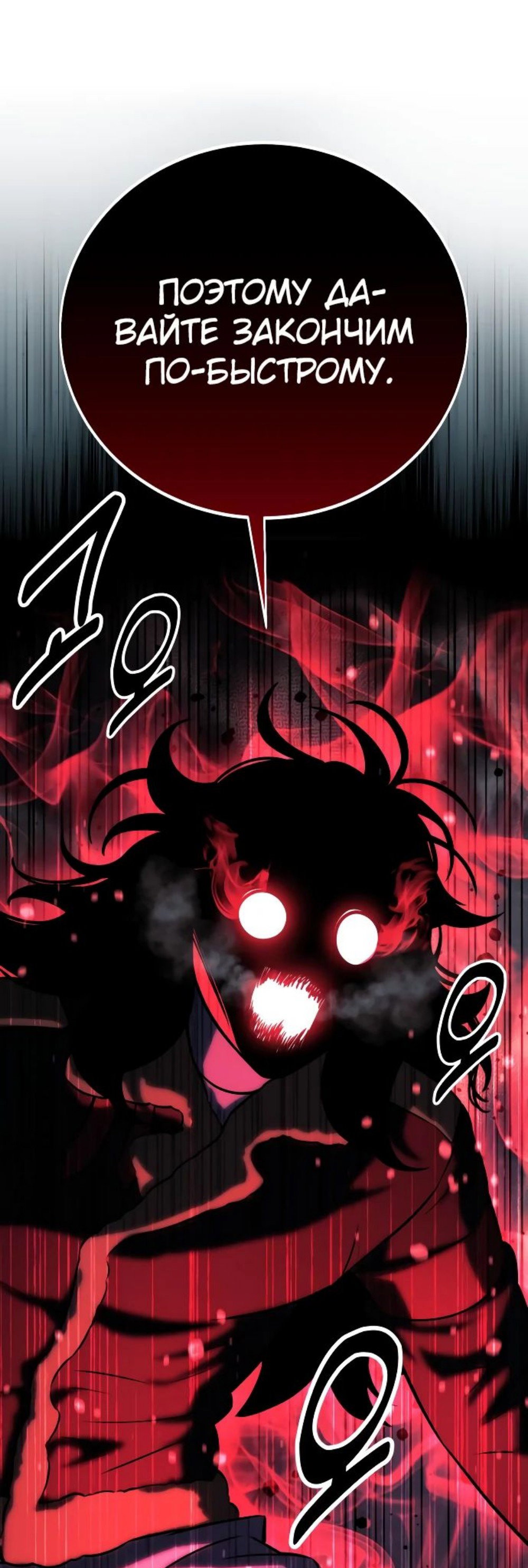 Read Как выжить в академии RU Manga Online
