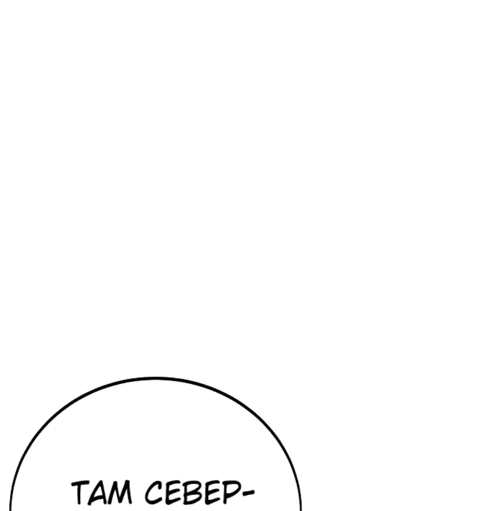Read Как выжить в академии RU Manga Online
