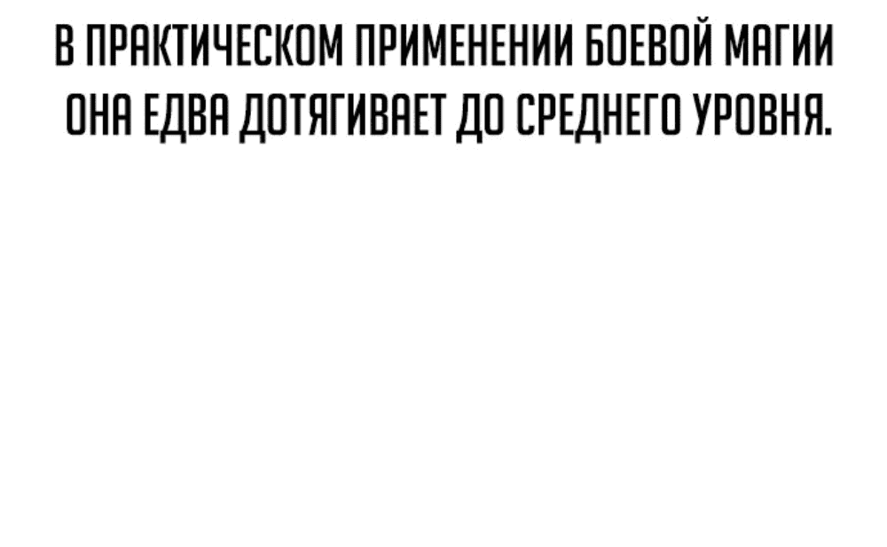 Read Как выжить в академии RU Manga Online