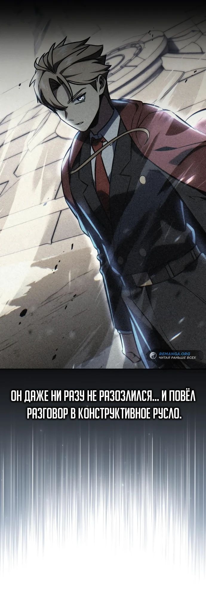 Read Как выжить в академии RU Manga Online