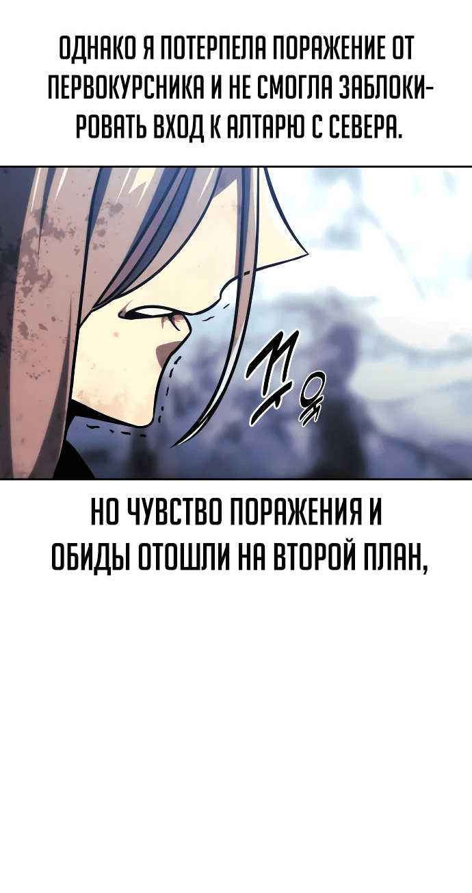 Read Как выжить в академии RU Manga Online