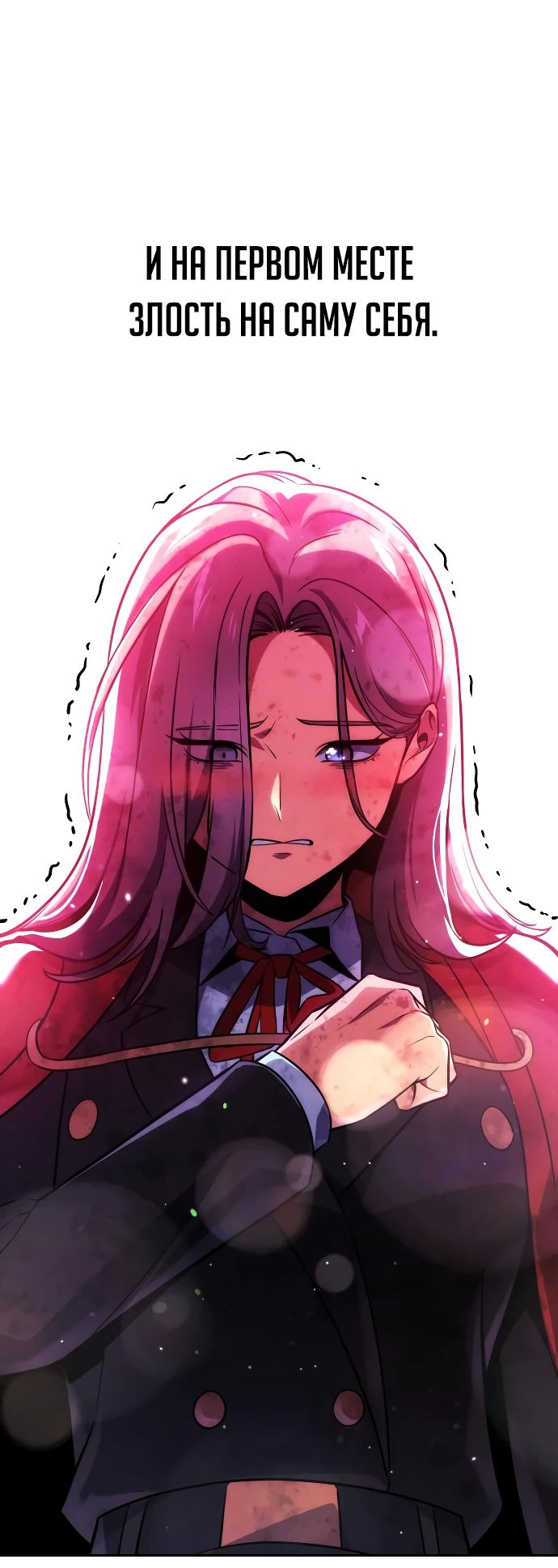 Read Как выжить в академии RU Manga Online