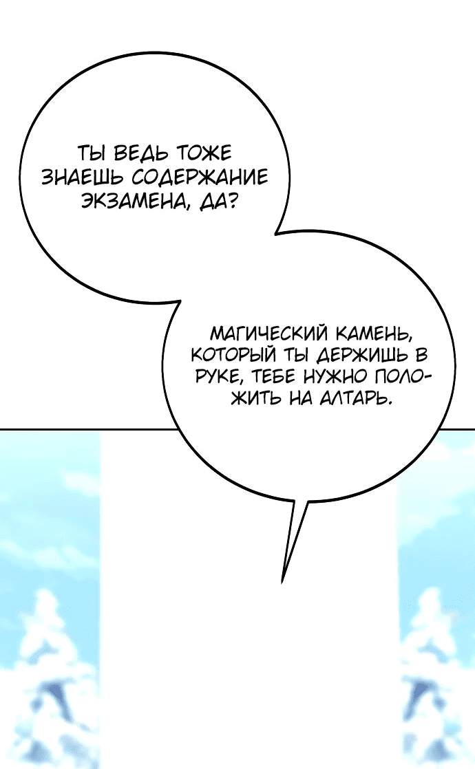 Read Как выжить в академии RU Manga Online