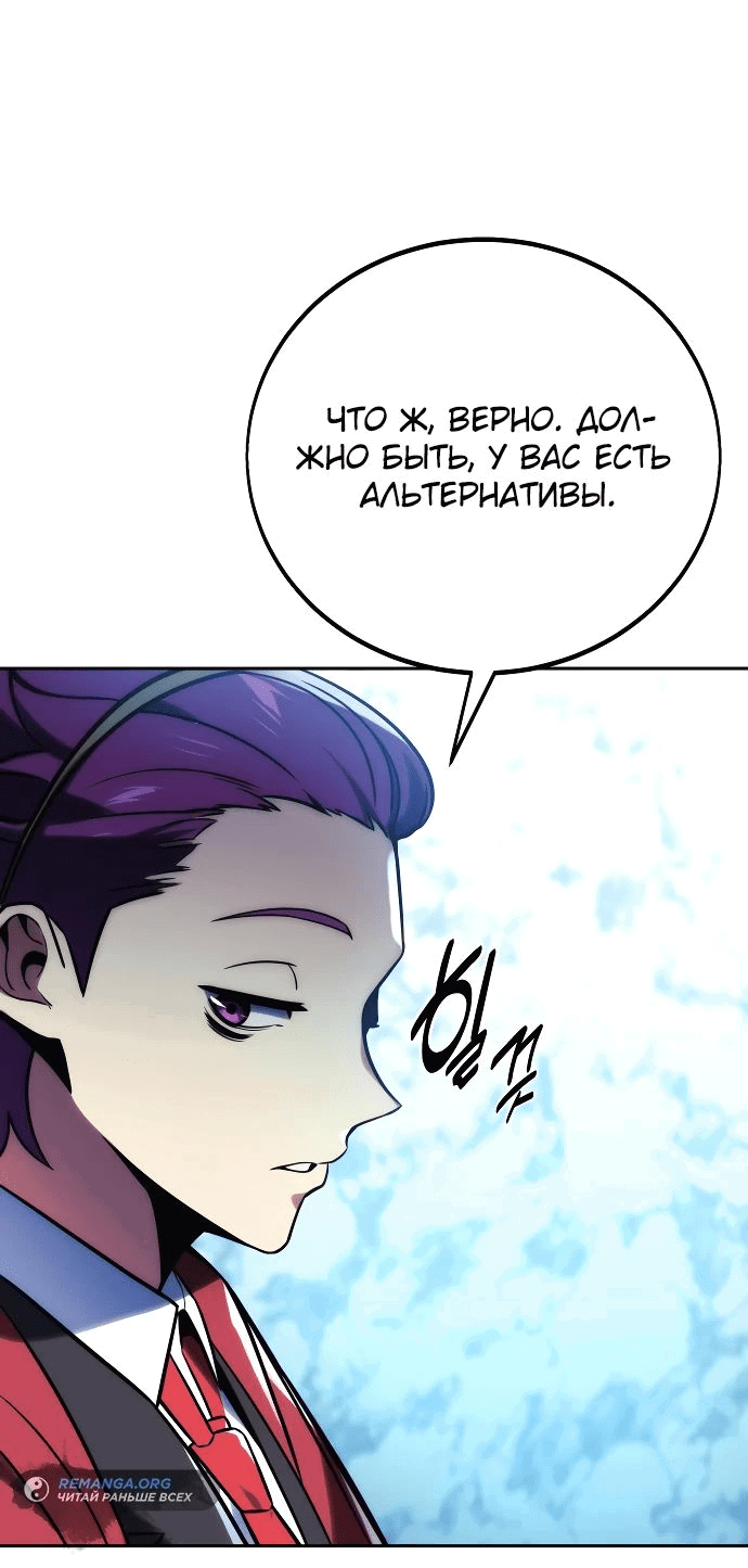 Read Как выжить в академии RU Manga Online