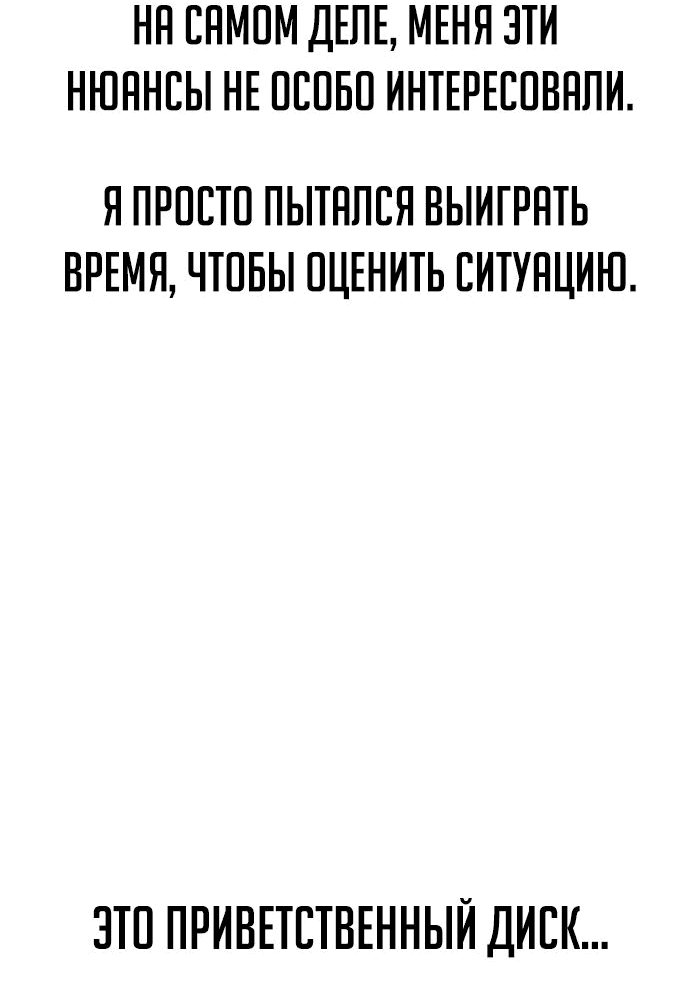 Read Как выжить в академии RU Manga Online
