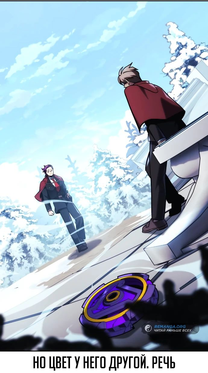 Read Как выжить в академии RU Manga Online