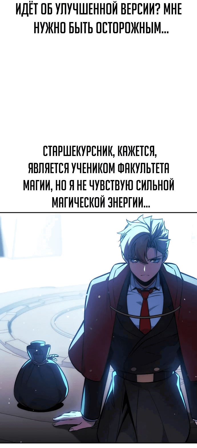 Read Как выжить в академии RU Manga Online
