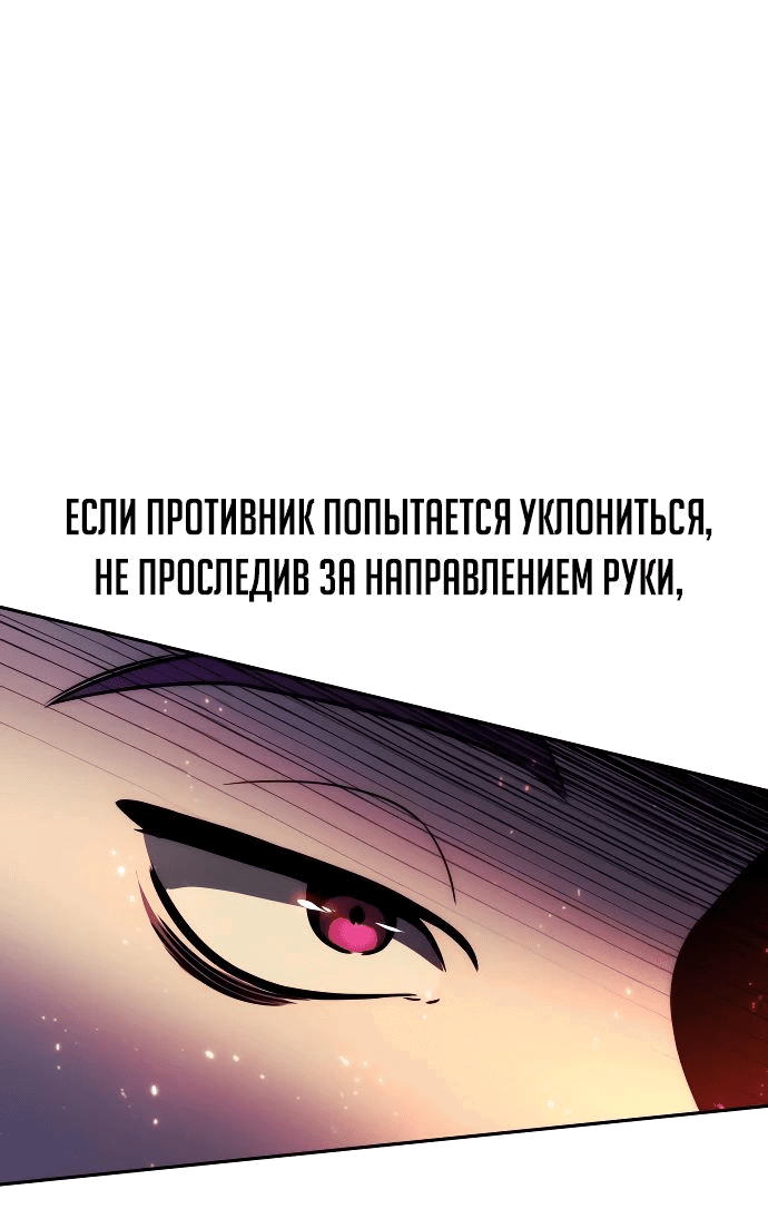 Read Как выжить в академии RU Manga Online