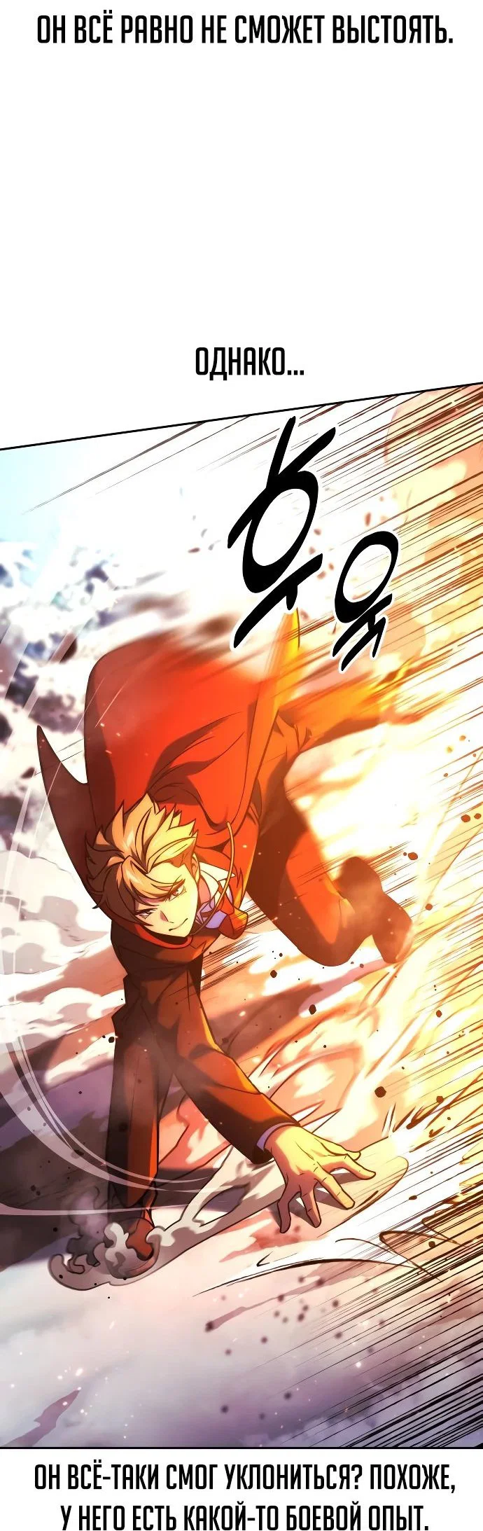 Read Как выжить в академии RU Manga Online