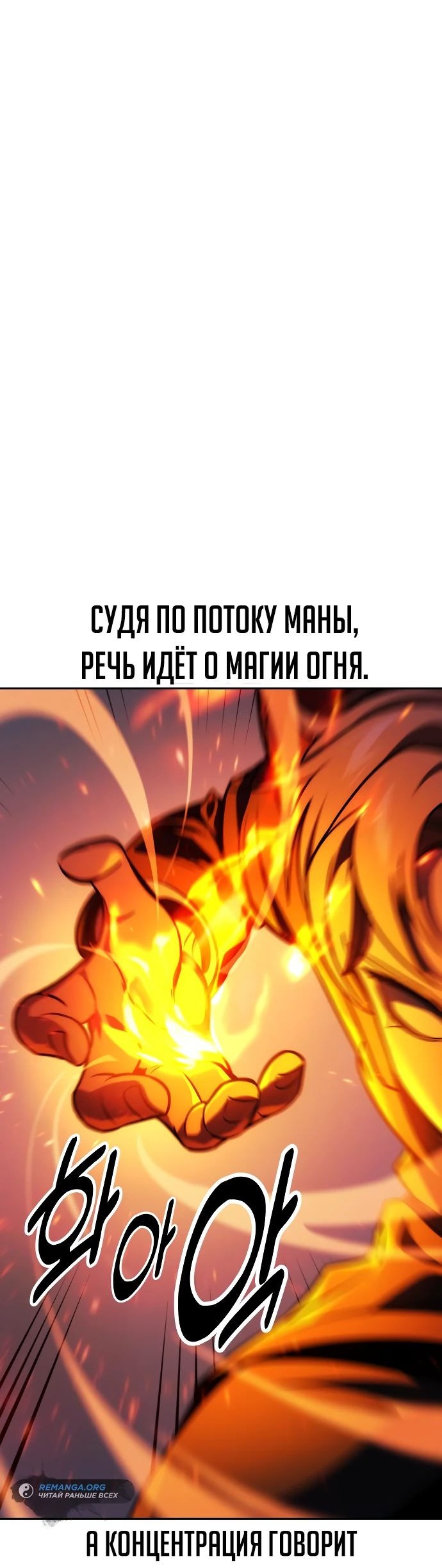 Read Как выжить в академии RU Manga Online