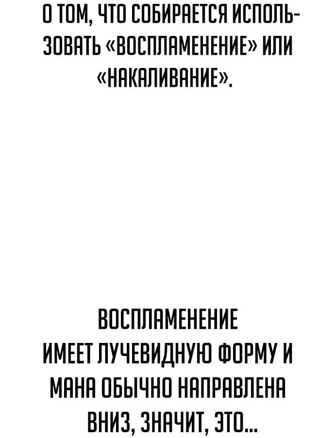 Read Как выжить в академии RU Manga Online