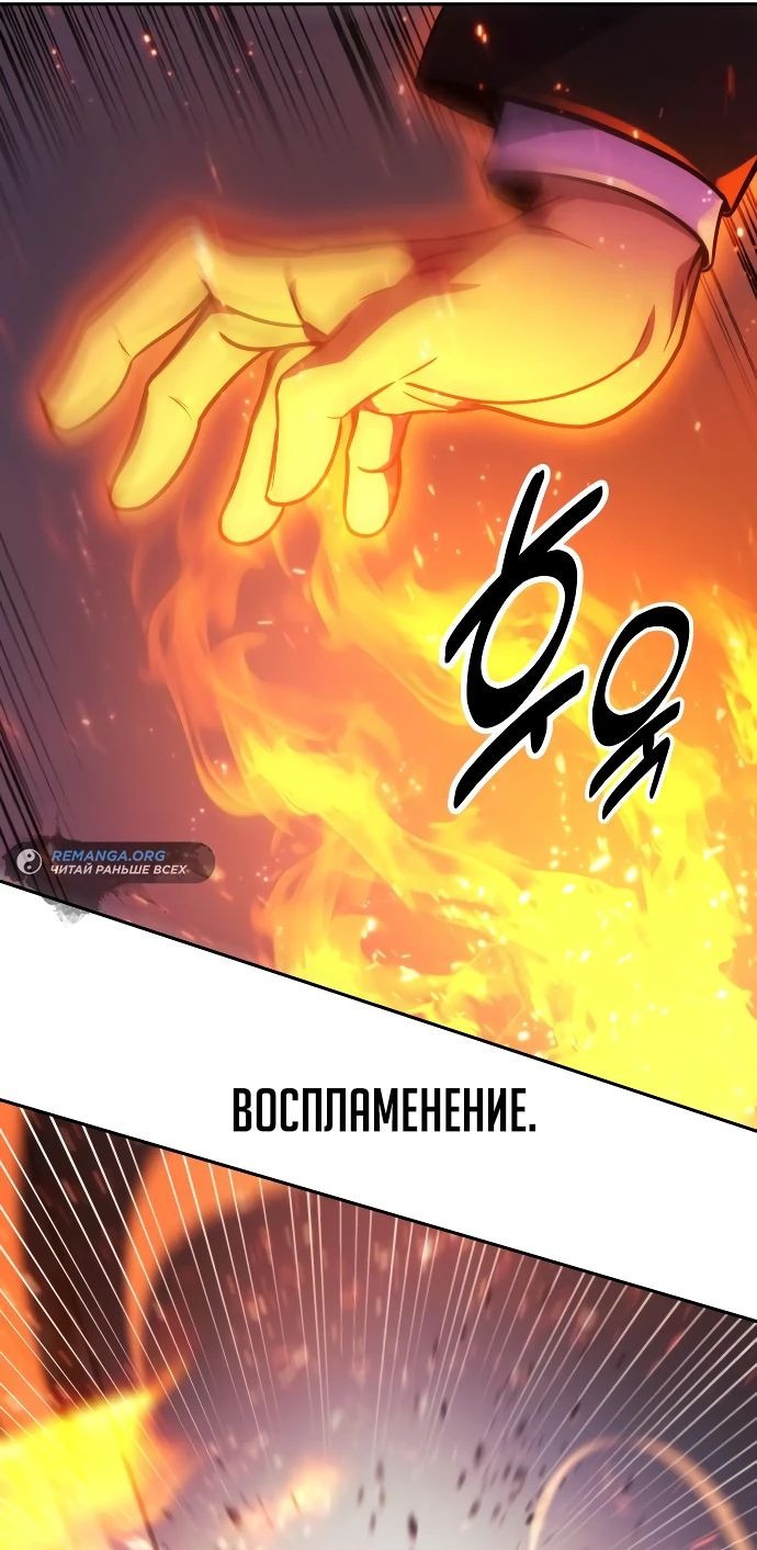 Read Как выжить в академии RU Manga Online