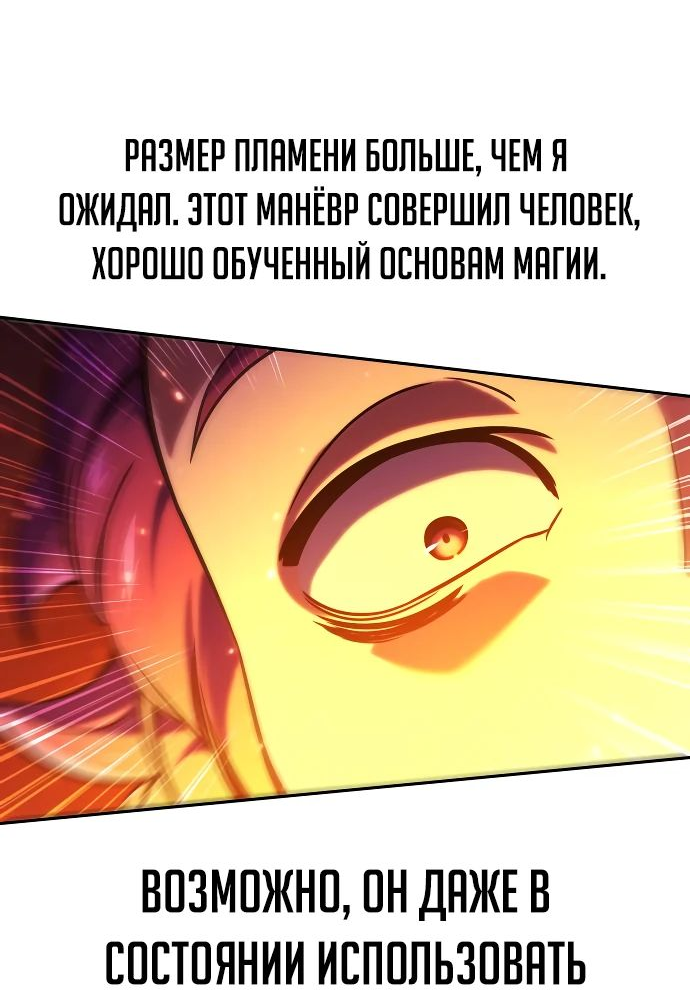 Read Как выжить в академии RU Manga Online