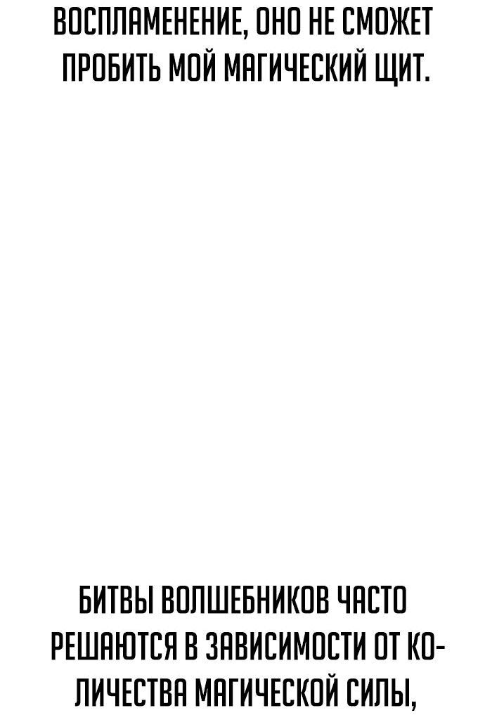 Read Как выжить в академии RU Manga Online
