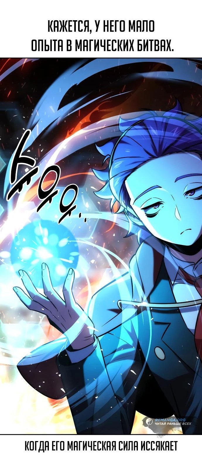 Read Как выжить в академии RU Manga Online