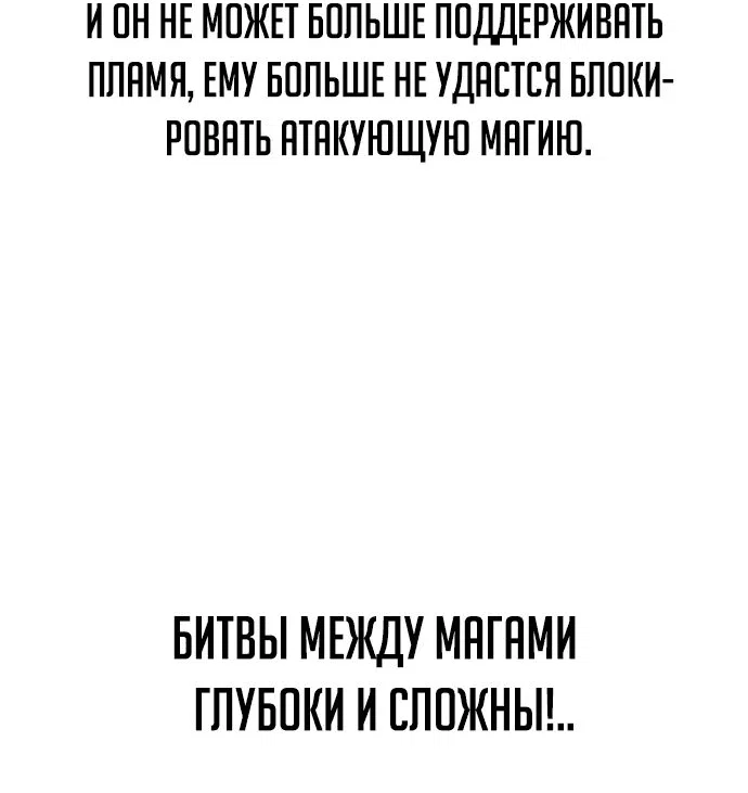 Read Как выжить в академии RU Manga Online