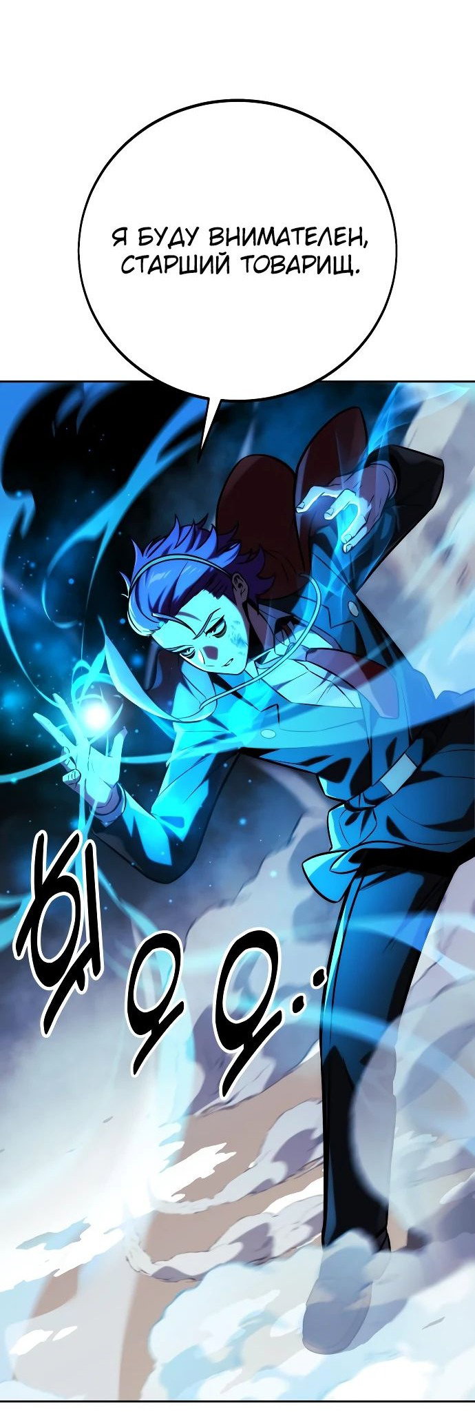 Read Как выжить в академии RU Manga Online