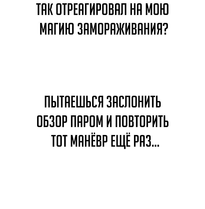 Read Как выжить в академии RU Manga Online