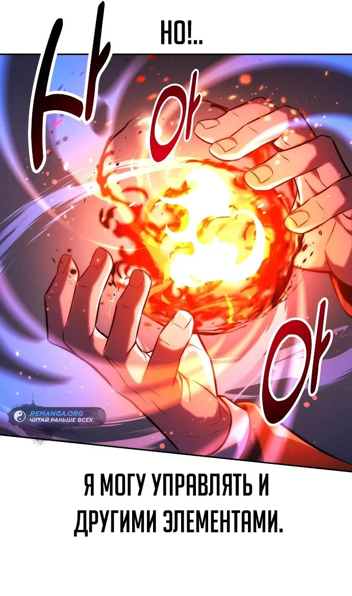 Read Как выжить в академии RU Manga Online