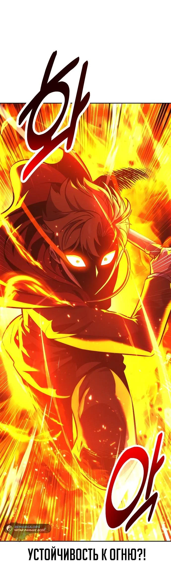 Read Как выжить в академии RU Manga Online